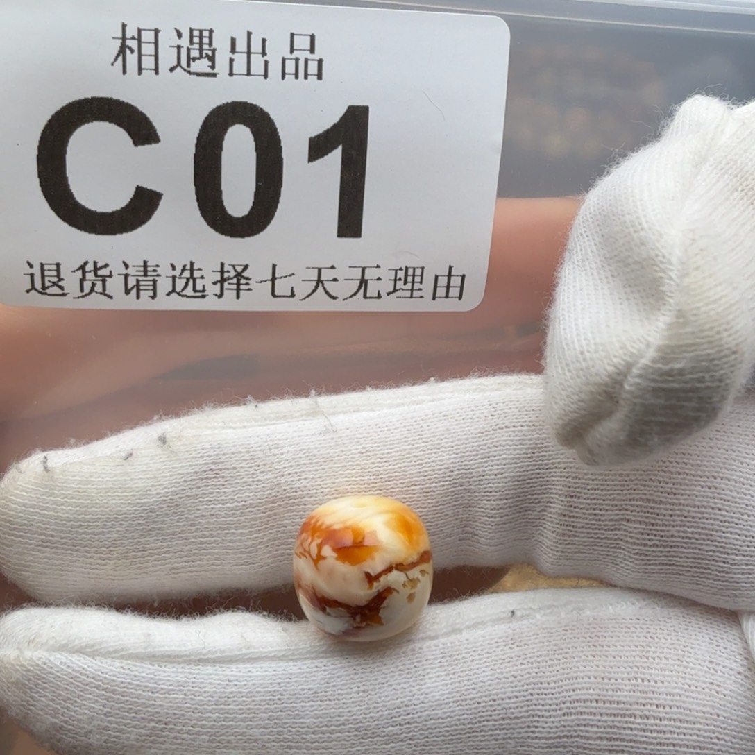 N***N蜜蜡未镶嵌裸石蜜蜡