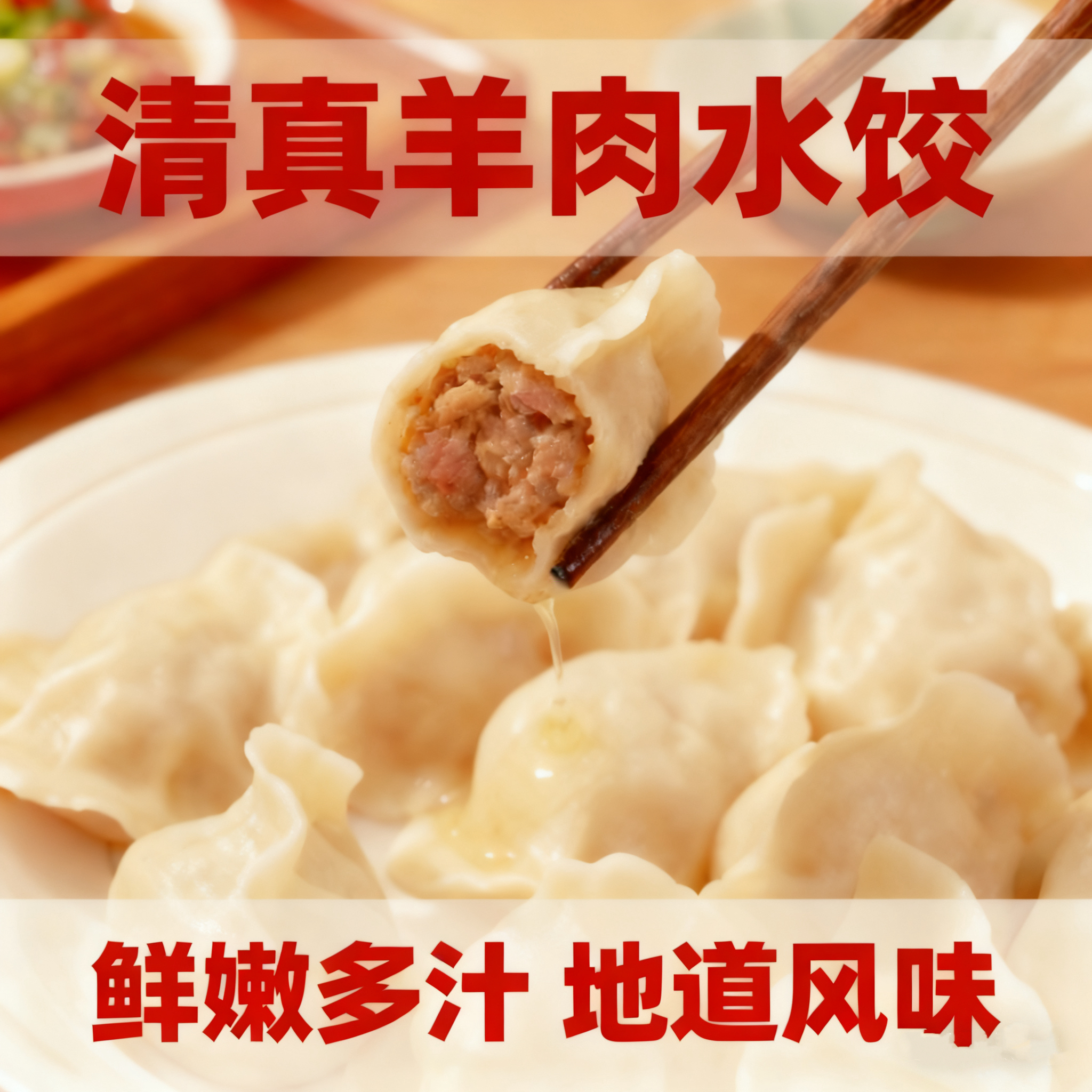【6斤】万家美时手工清真牛羊肉水饺顺丰冷链发货