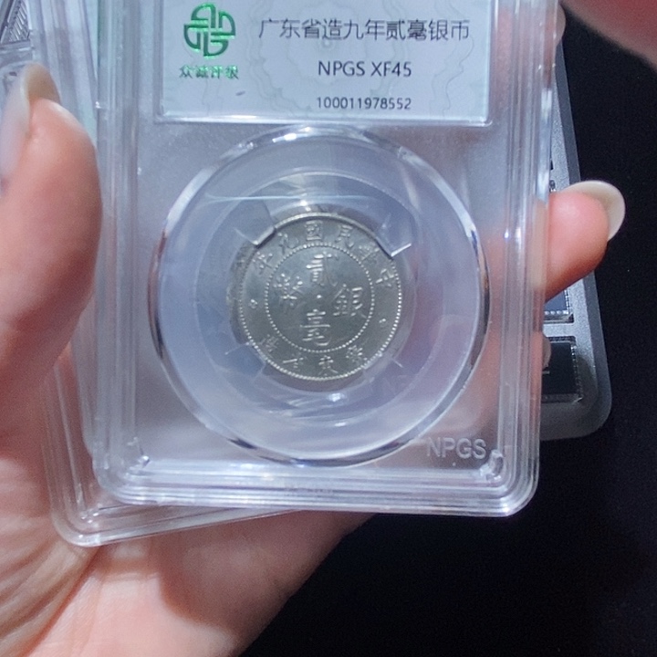 银广东广东。          