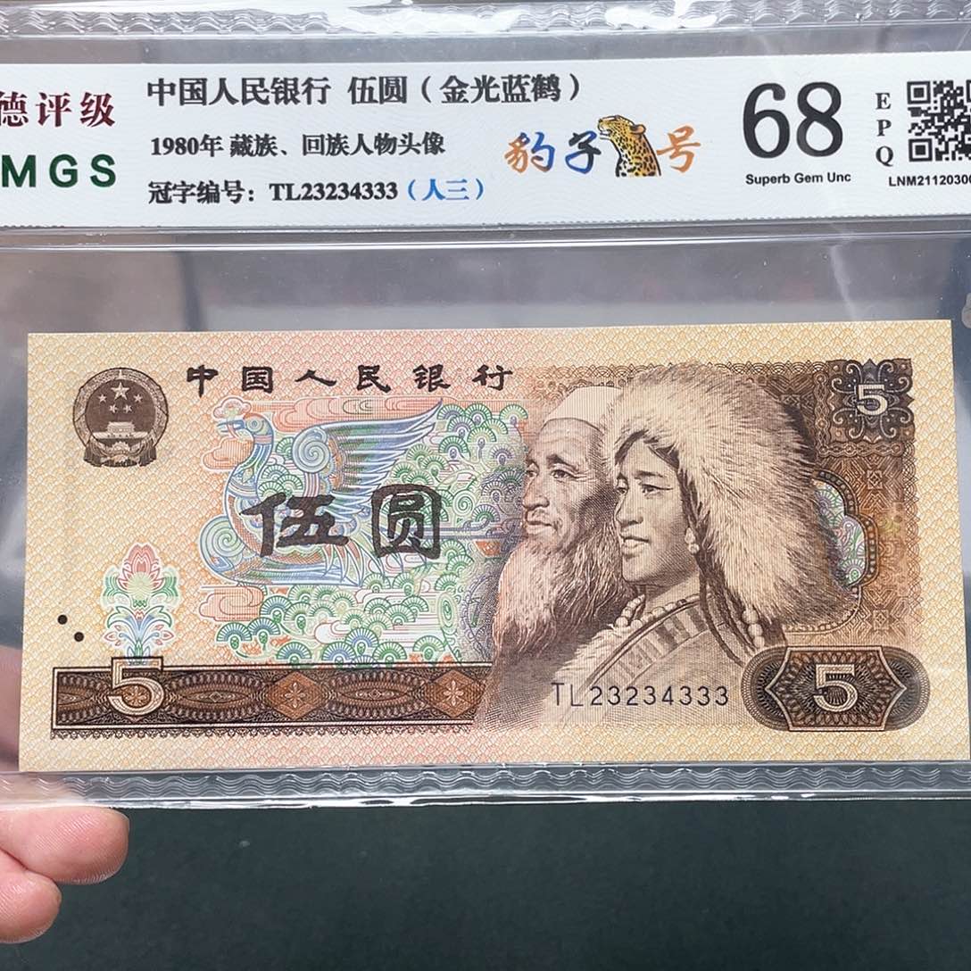 805五元豹子号23234333