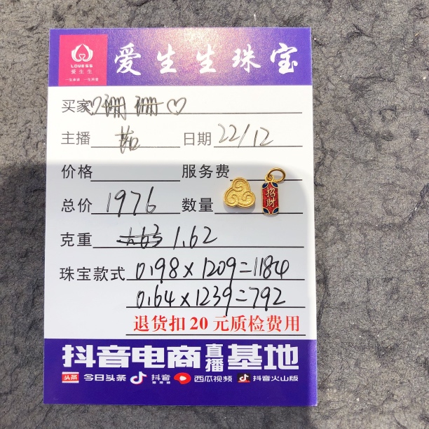 足金999素金吊坠祥云古法百搭款式！茹