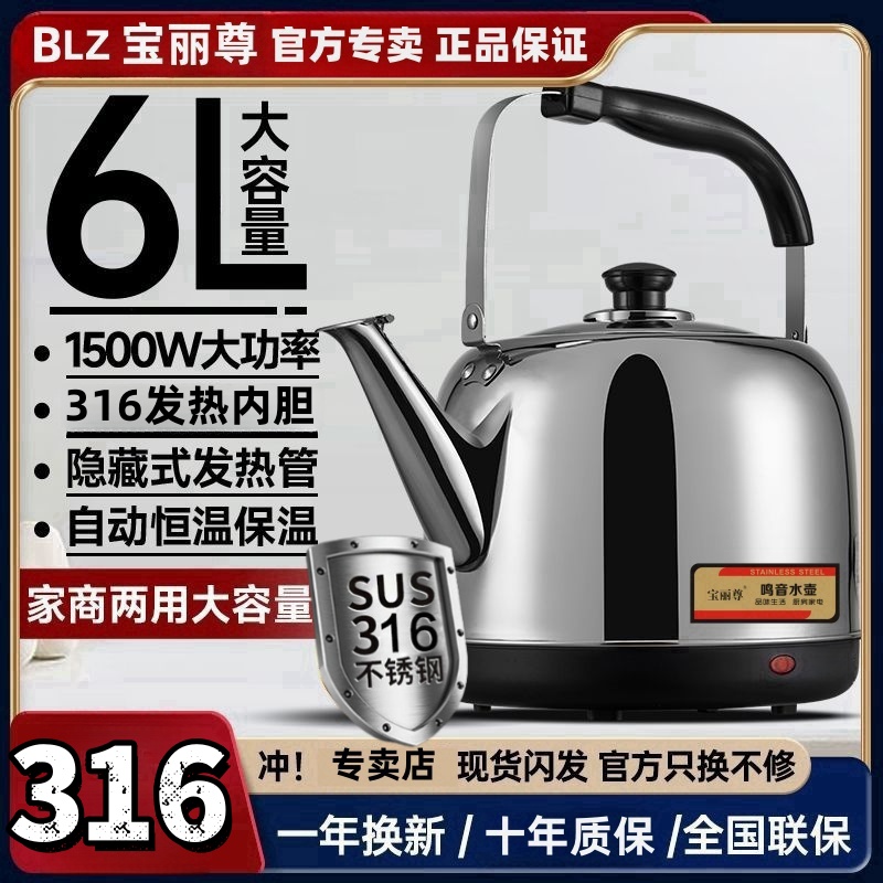 316加厚不锈钢新款电热水壶保温家用水壶烧水壶大容量自动断电