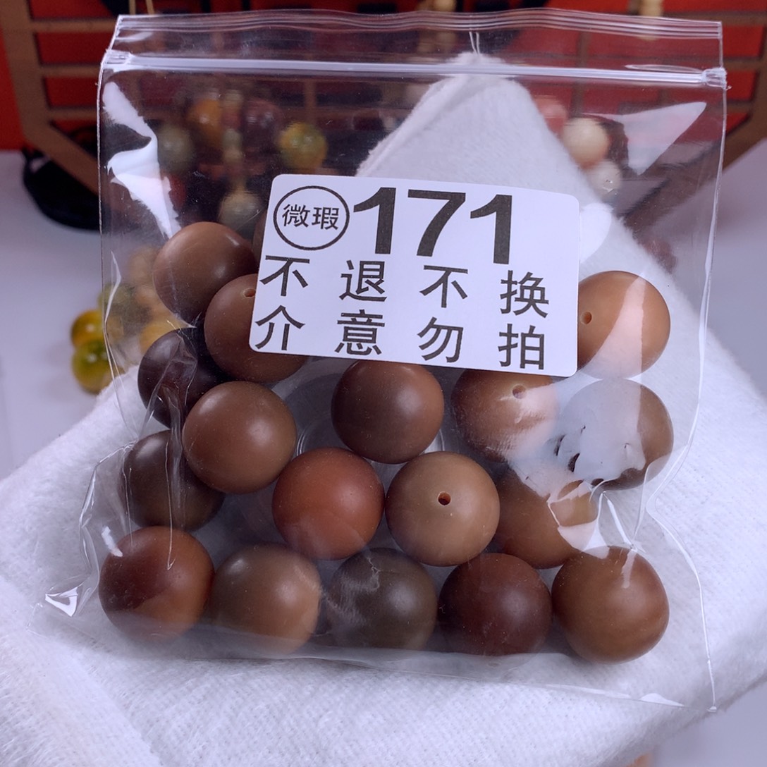 吊坠菩提根/象牙果2.1的20颗