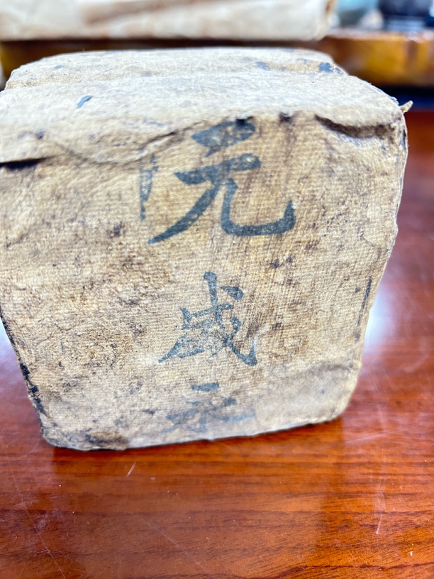 60年代元盛永号普洱生茶砖500克