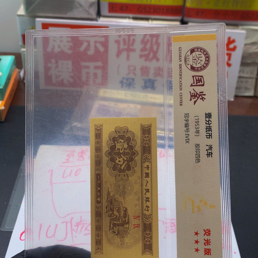 UJ冠55064901一刀一刀