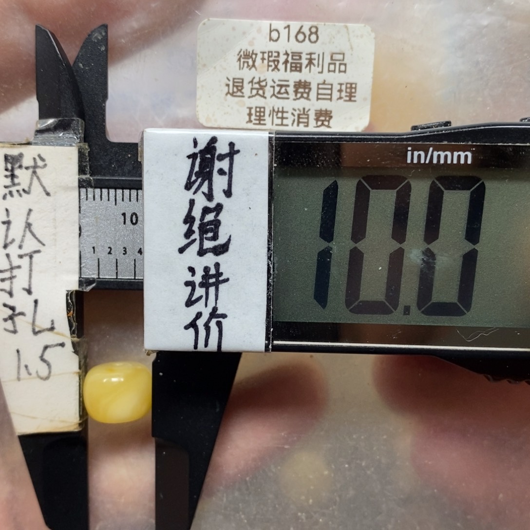 蜜蜡未镶嵌裸石黄白花微瑕