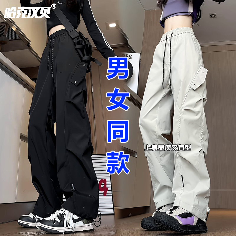 哈克汉贝机能冲锋裤男女秋季直筒工装裤子户外防风防水大码伞兵裤