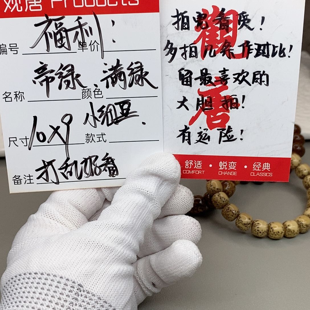 星月菩提手串观唐星月菩提s00028