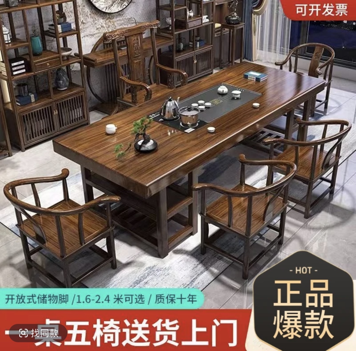 【储物腿】茶桌椅组合新中式实木大板功夫喝茶桌家用办公茶几茶台