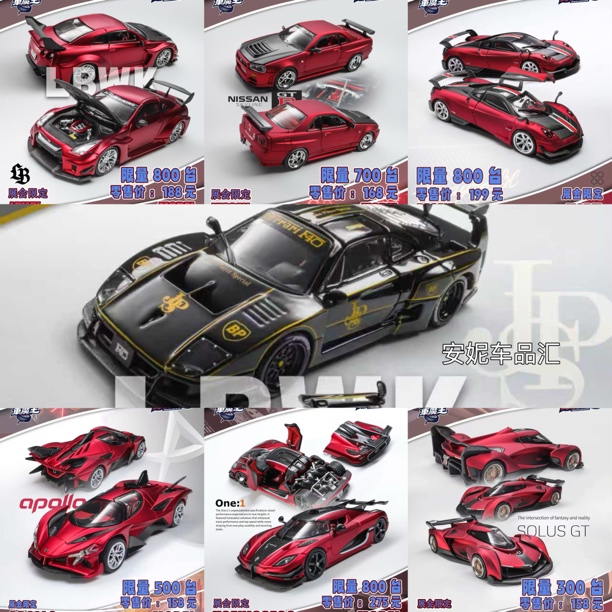 2025佛山展-车魔王1:64 evo 宗塔 r34 r35 柯尼赛格 汽车模型