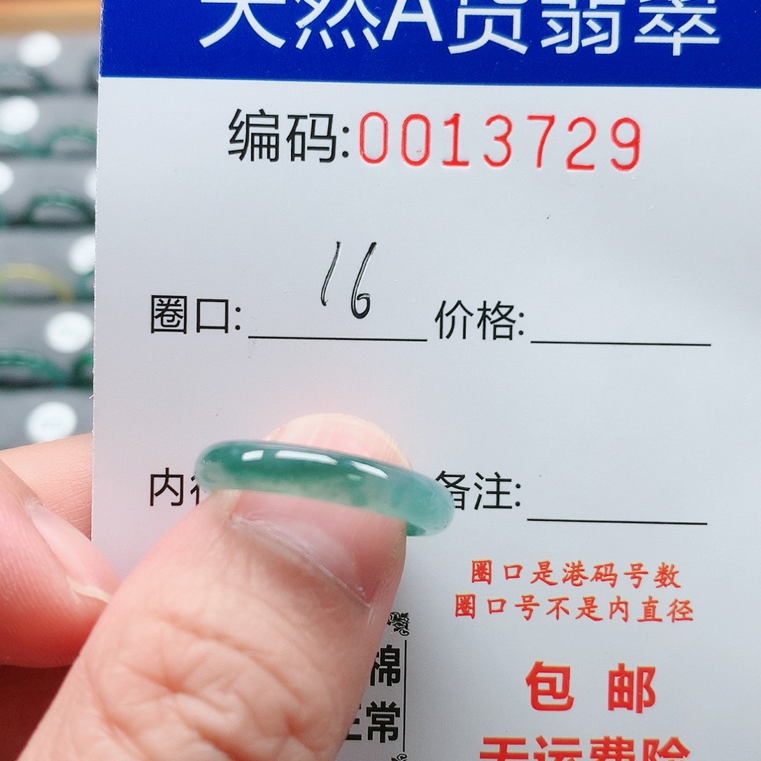 【闪购商品】翡翠戒指未镶嵌戒圈
