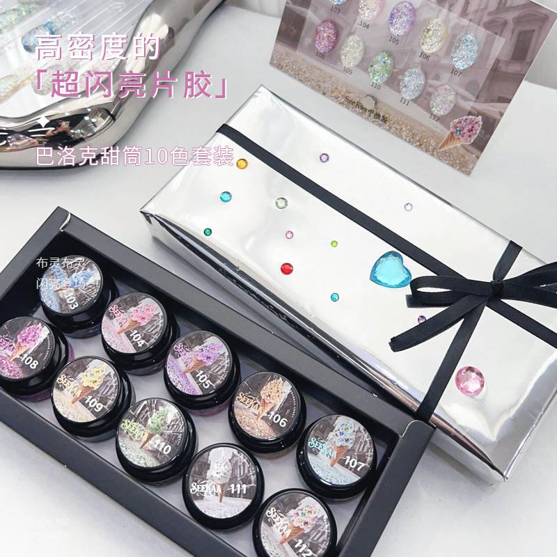 seekaa西卡新款罐装套装10色光疗胶巴洛克甜筒爆闪甲油胶大亮片