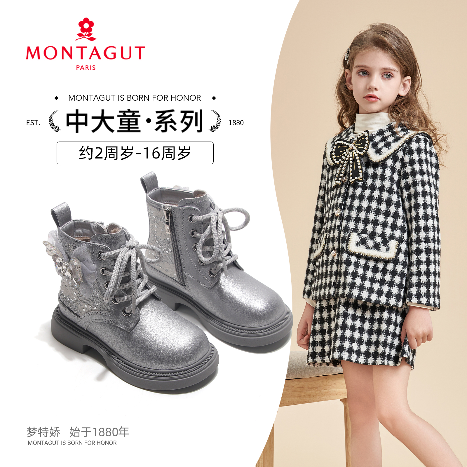 【Montagut梦特娇】2025冬季新款拉链女童马丁靴加绒靴子冬季公主风