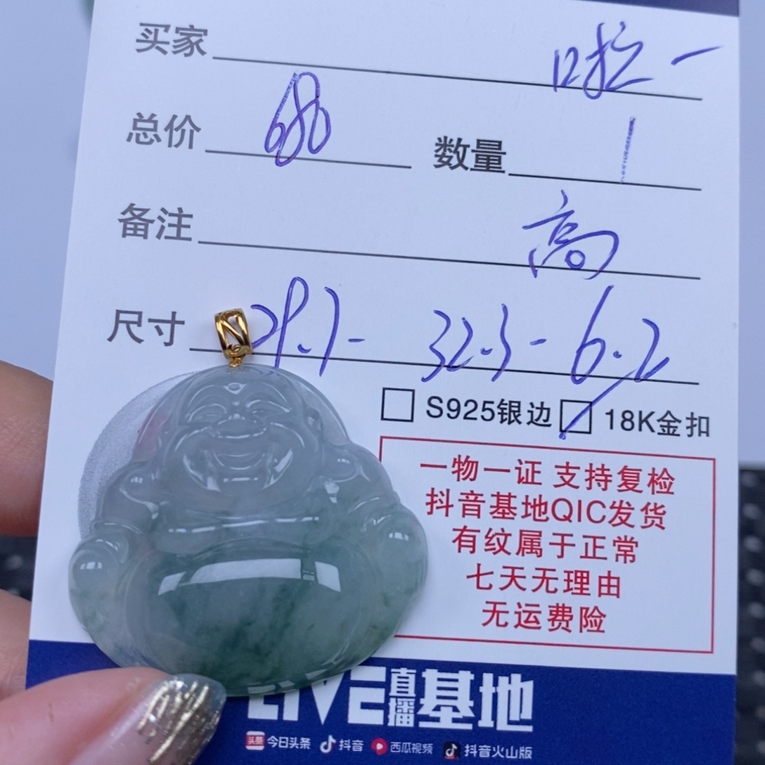 啦****颈饰未镶嵌翡翠天然翡翠