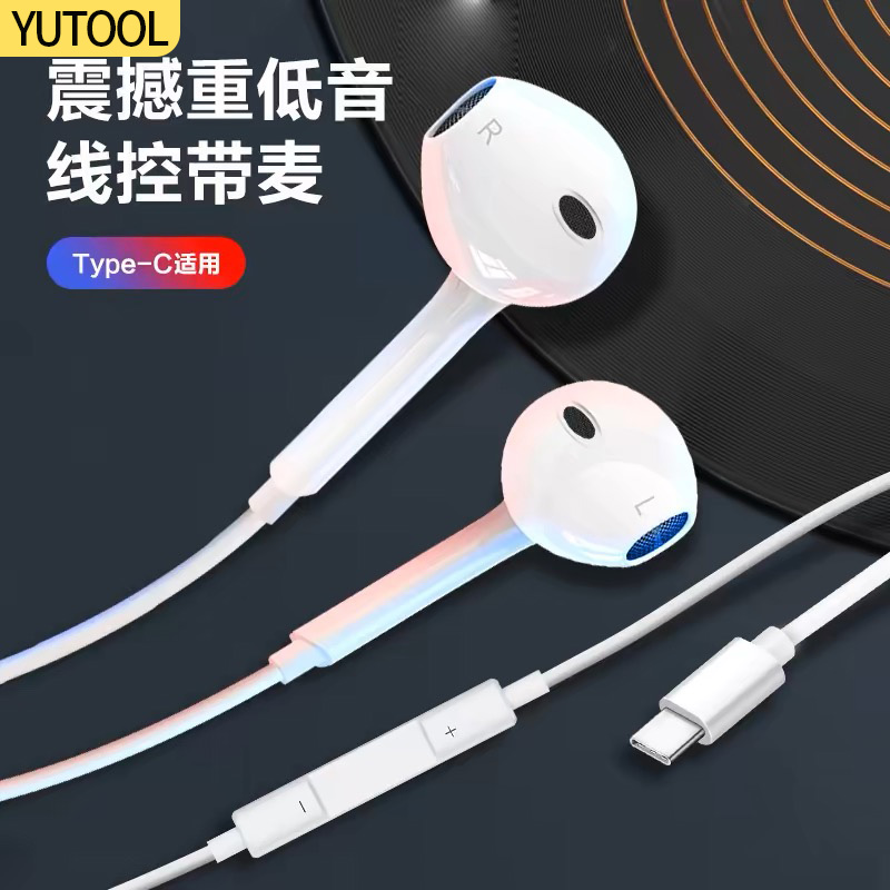 适用lightning荣耀10type-c线控带麦高清有线圆孔通用入耳式耳机