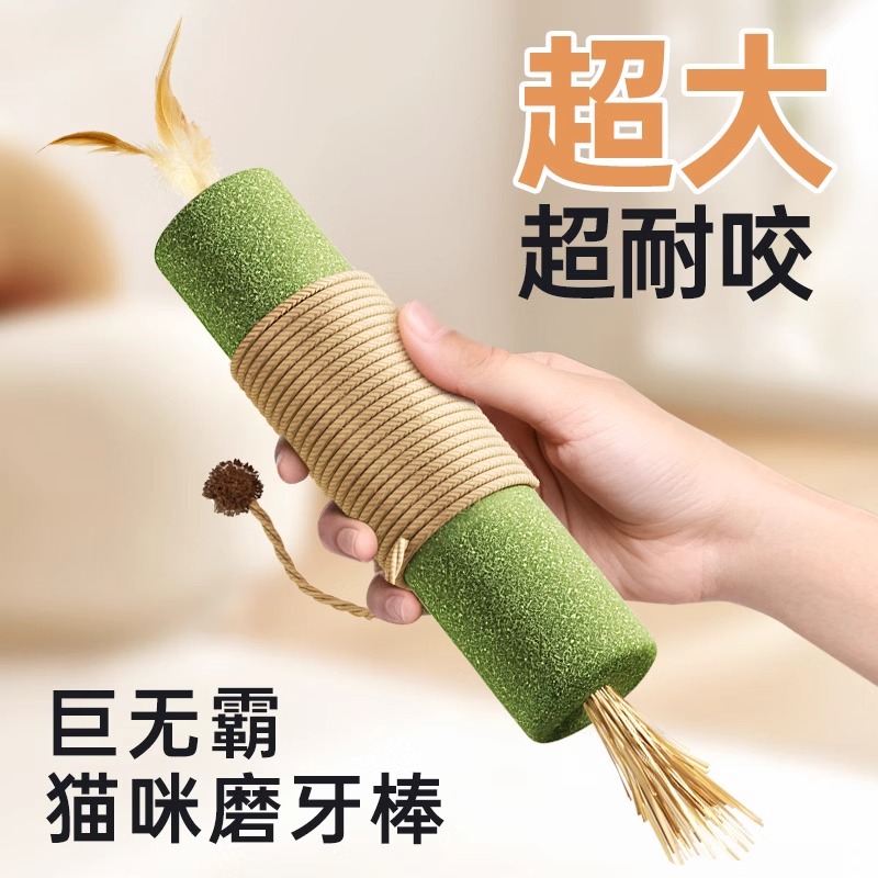 【宠粉福利】猫玩具猫咪薄荷逗猫棒宠物磨牙玩具自嗨解闷消耗体力