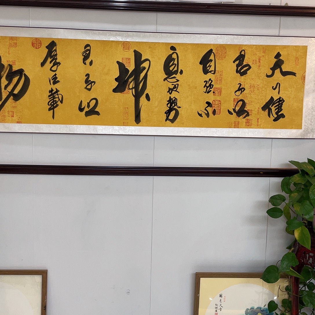 国画天行健六尺对开