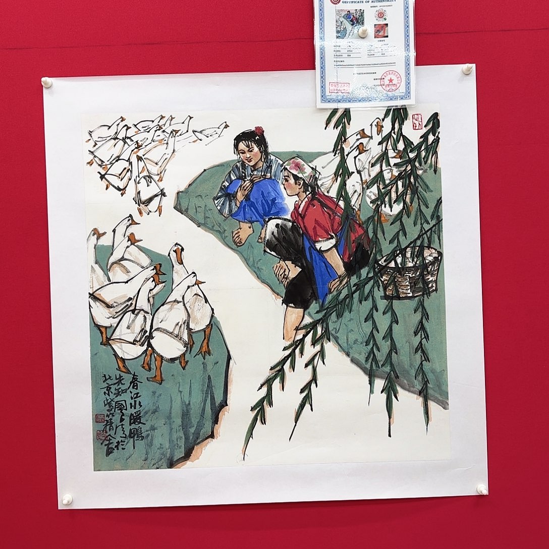 闪购商品艺术作品