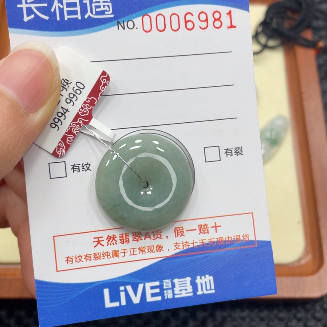 翡翠颈饰未镶嵌翡翠吊坠6981