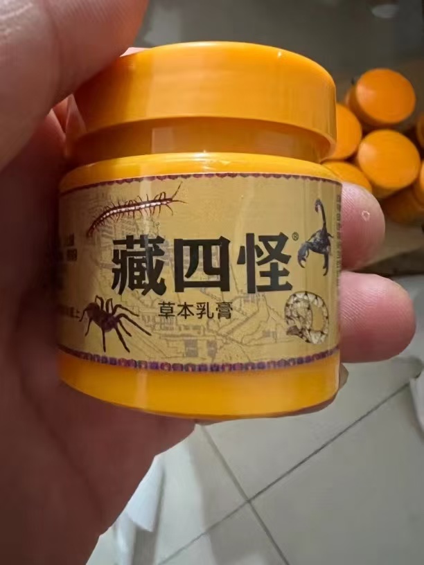 （藏四怪1）加强版草本膏手工自家草堂熬制草堂