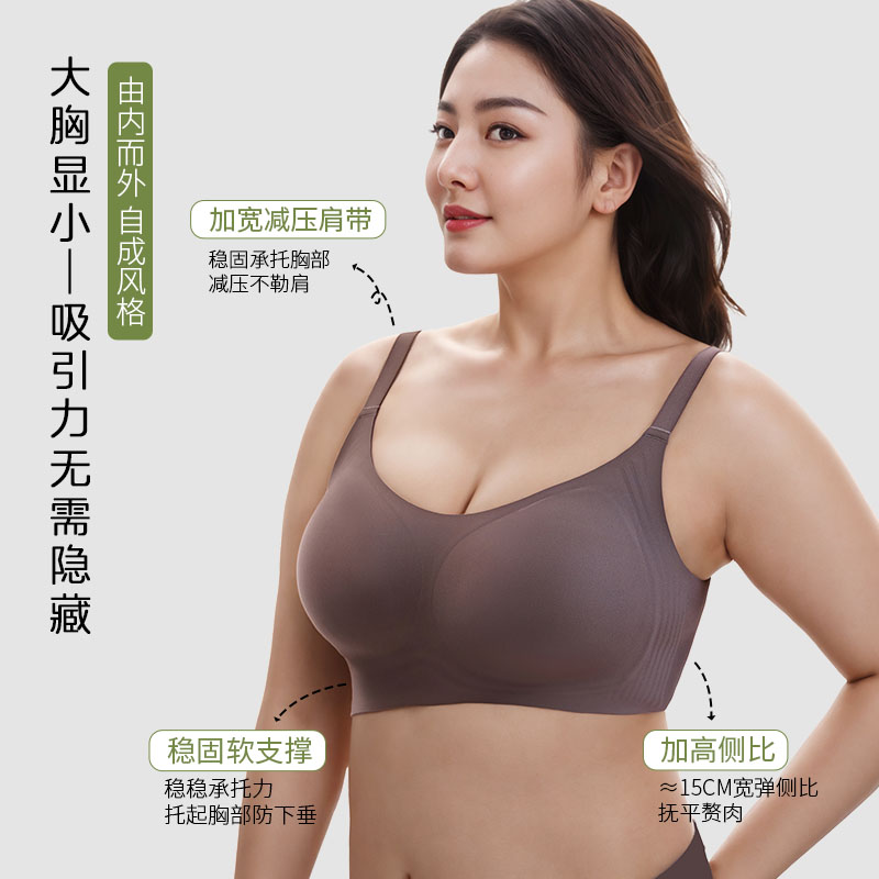 新款大胸显小提拉无钢圈防下垂收副乳女士内衣G037
