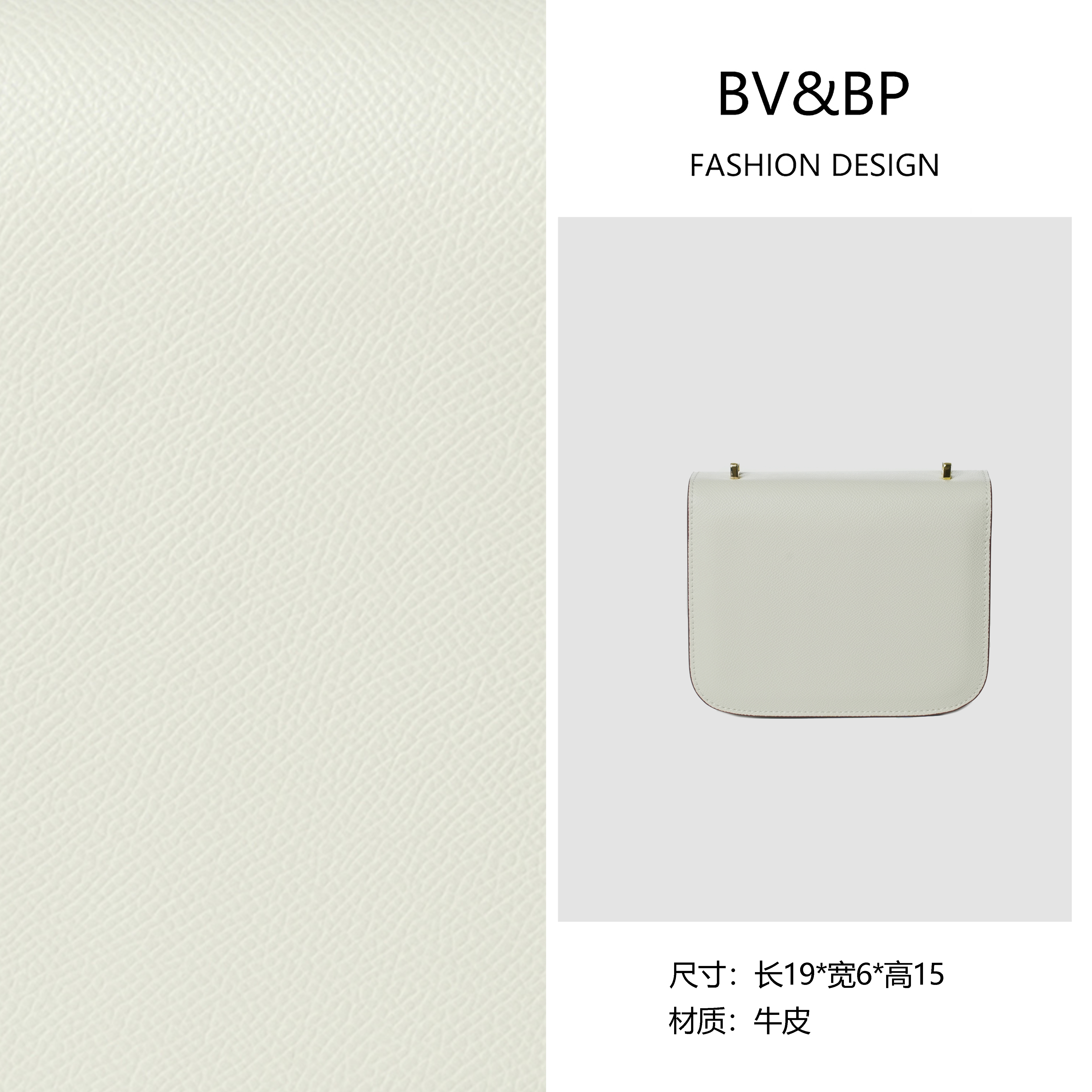 BV&BP· 原创设计 真皮高定手提单肩包 BV1068-白色