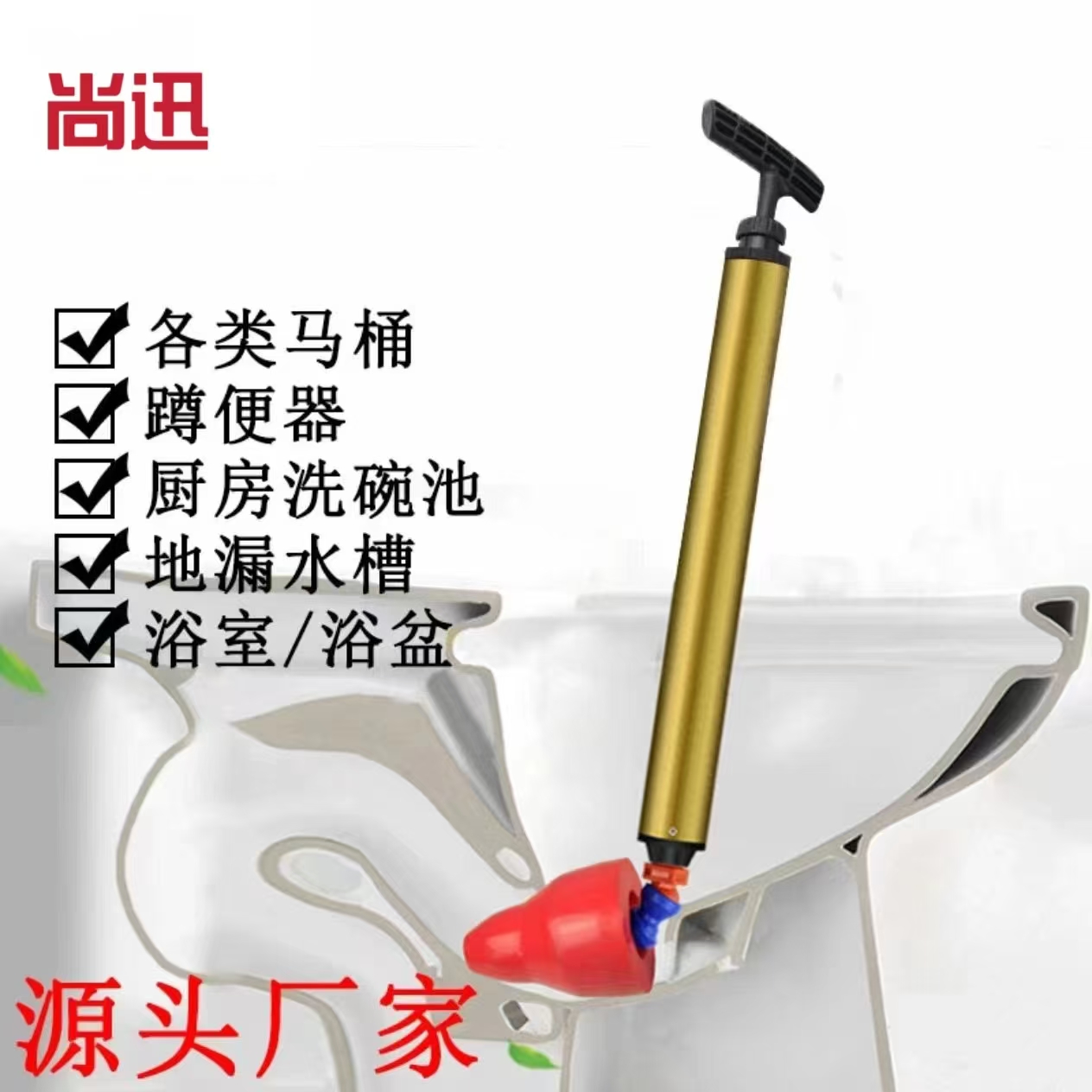 （尚讯）管道疏通器马桶皮搋子卫生间通厕蹲便下水道堵塞家用一炮通
