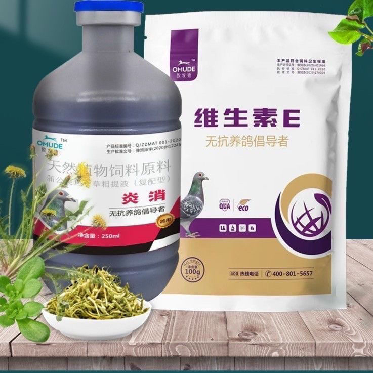 欧牧徳增蛋套餐植物提取