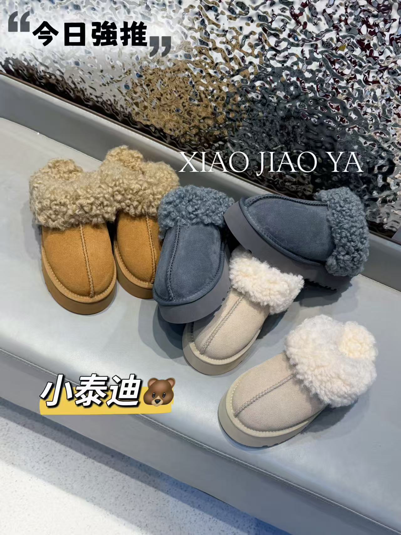 现货XIAOJIAOYA【小泰迪】“冬季氛围感保暖羊毛卷包头半托（跟高4.5）