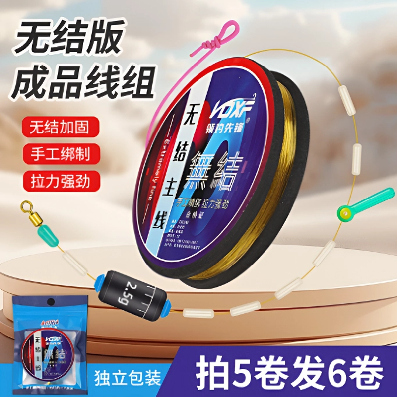 领钓先锋-拍五卷发六卷无结版- 升级版升级配件/双芯漂座支持混搭