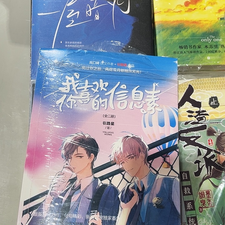 我喜欢你的信息素未删减