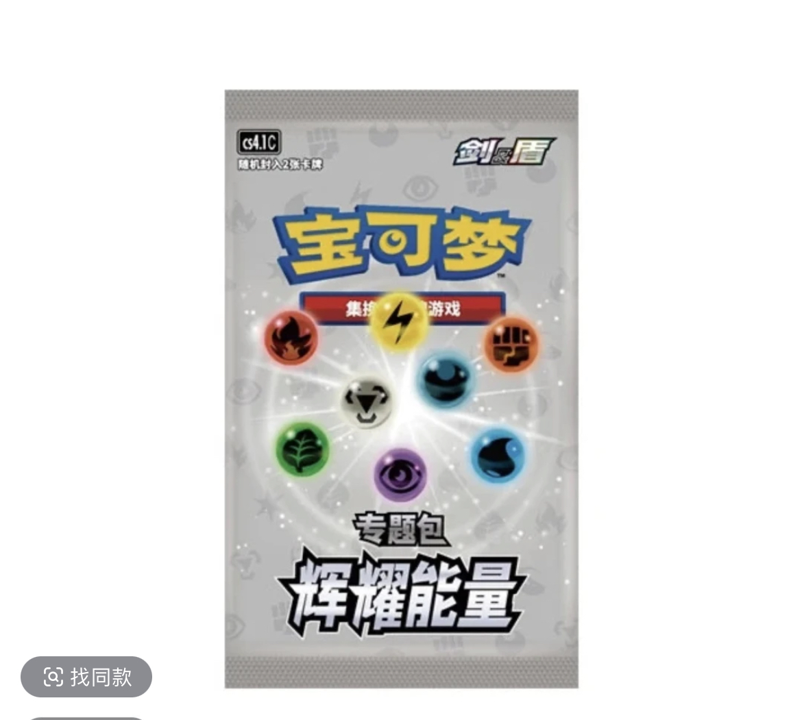 简中辉耀礼盒1.0 P包 卡牌盲盒代拆