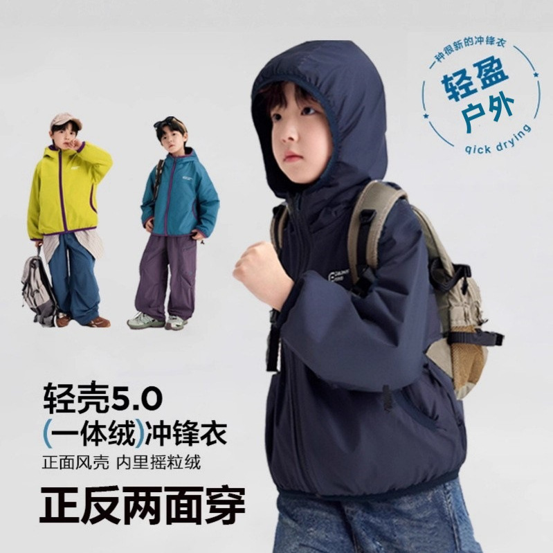 女童露营风外套2025秋季儿童山系撞色双面外套中小童针织连帽外套