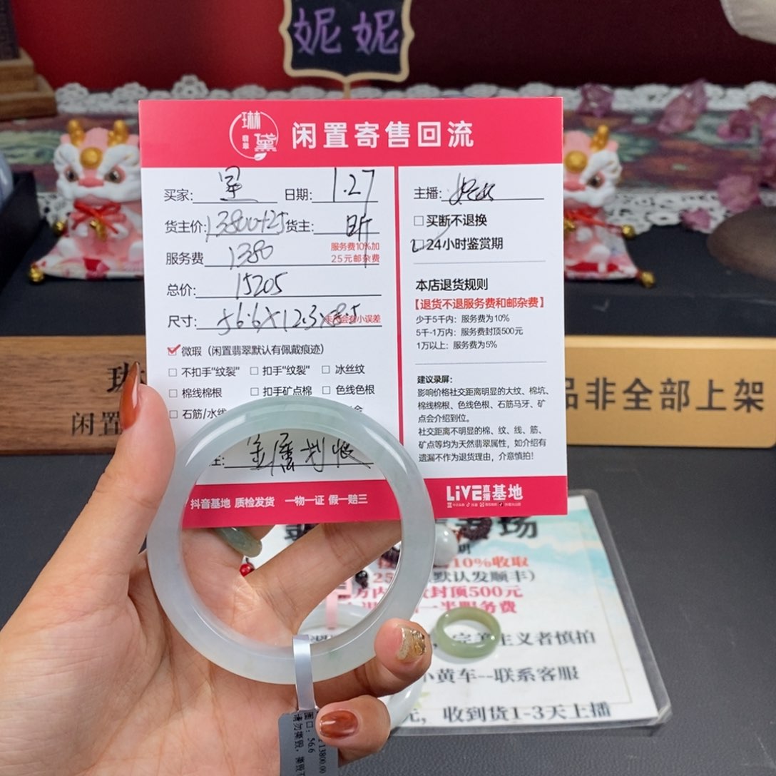 定制翡翠未镶嵌星*、