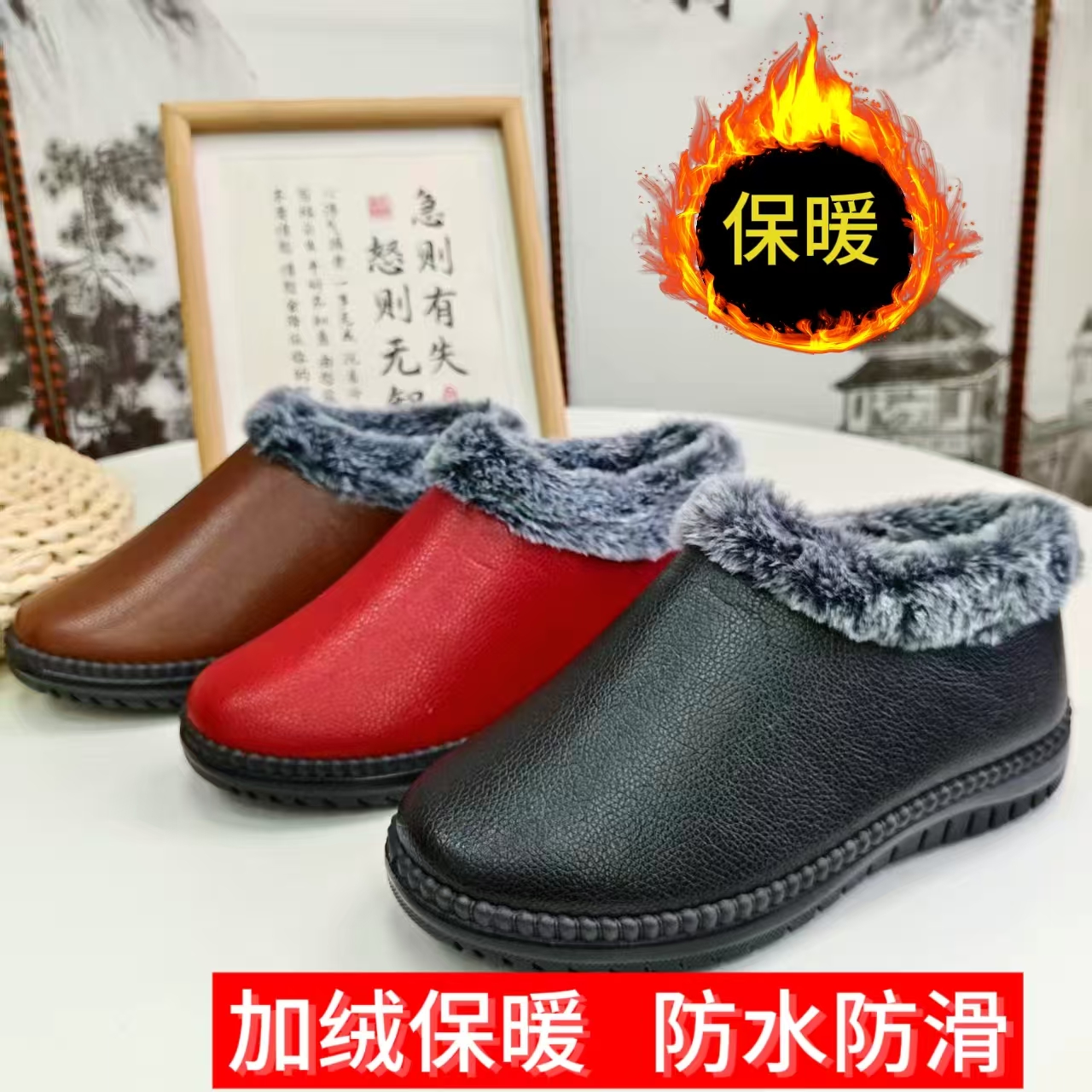 冬季保暖女棉鞋防水妈妈鞋加绒加厚中老年棉拖鞋