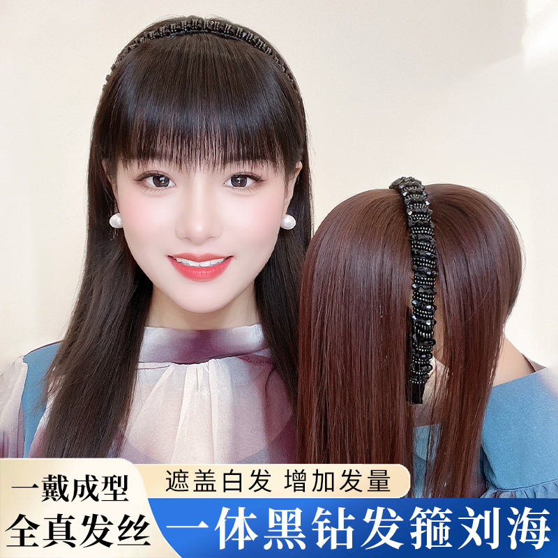 【黑钻发箍加大网底大发量刘海补发片】全真发刘海发箍补发片
