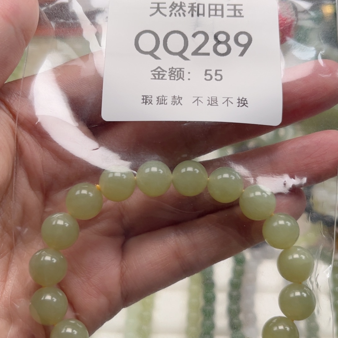 未镶嵌手链和田玉（糖玉）