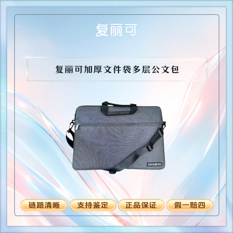 复丽可【K568】加厚文件袋文件包刷包多层加厚公文包