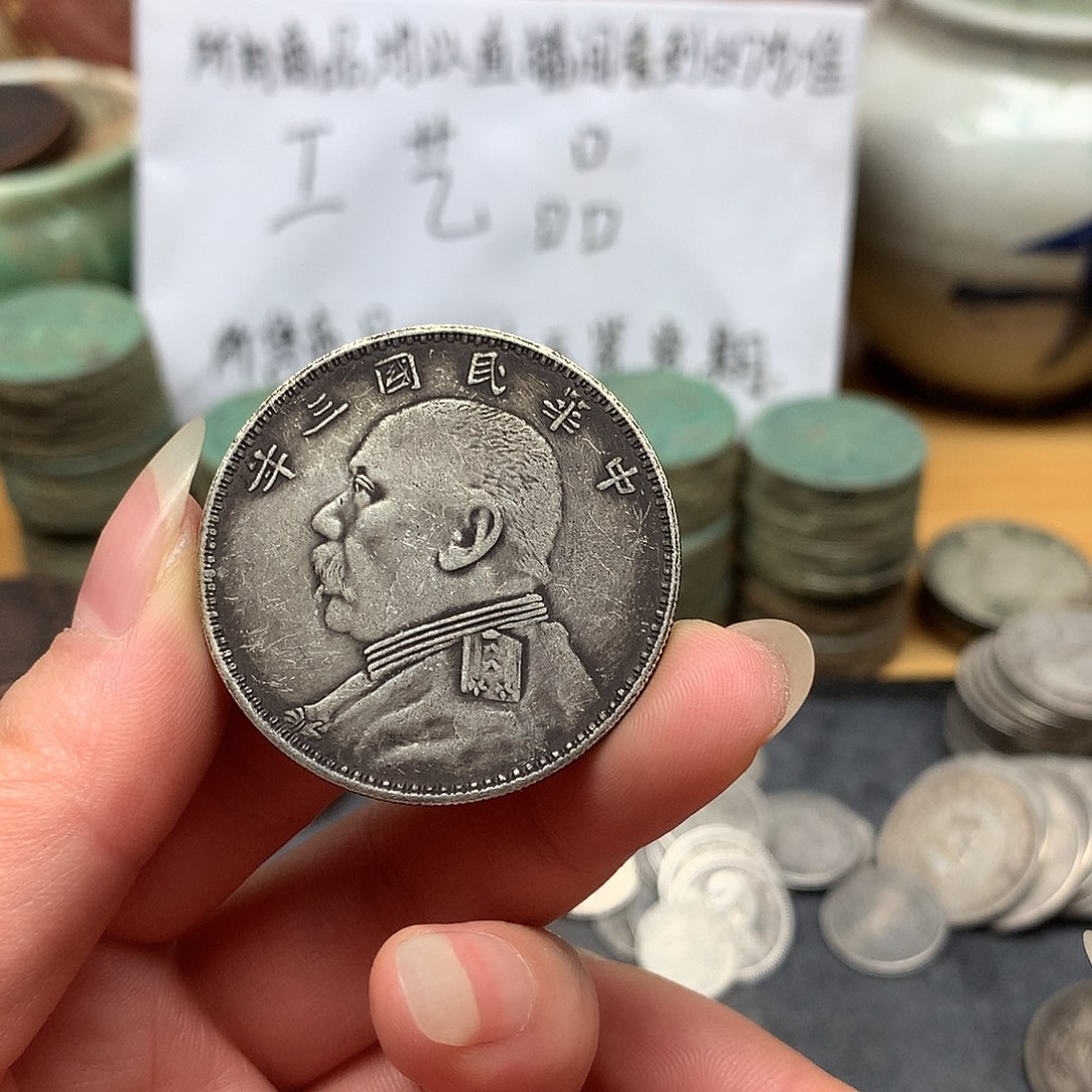 O 一手币子复古工艺品