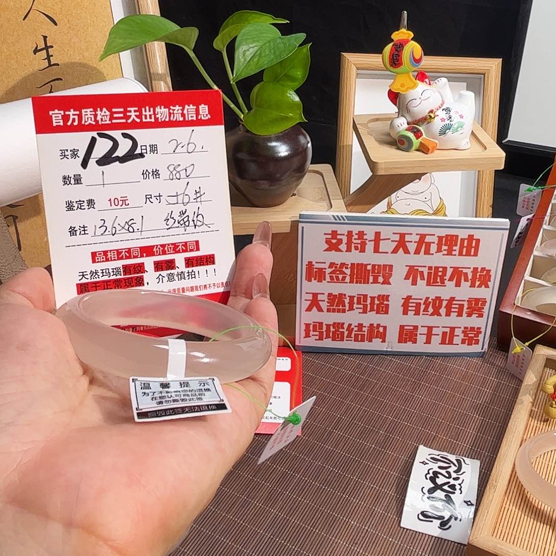 玛瑙/玉髓手镯未镶嵌玉***ˇ