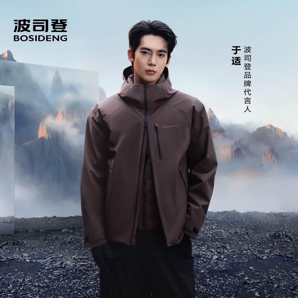 【于适同款】波司登叠变三合一秋新款情侣款冲锋衣鹅绒服B250331313