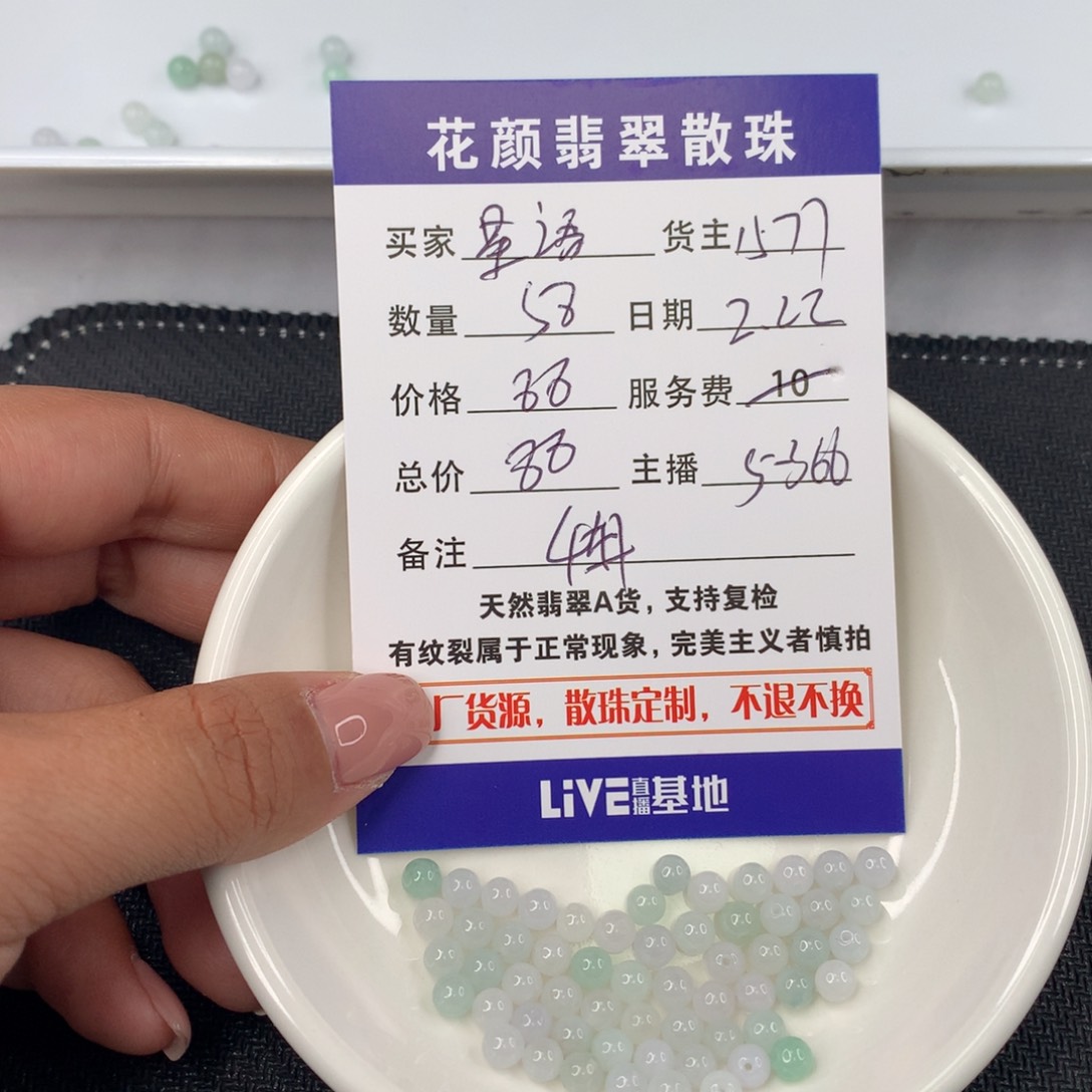 翡翠手链未镶嵌星****m翡翠散珠DIY手串多样性自发