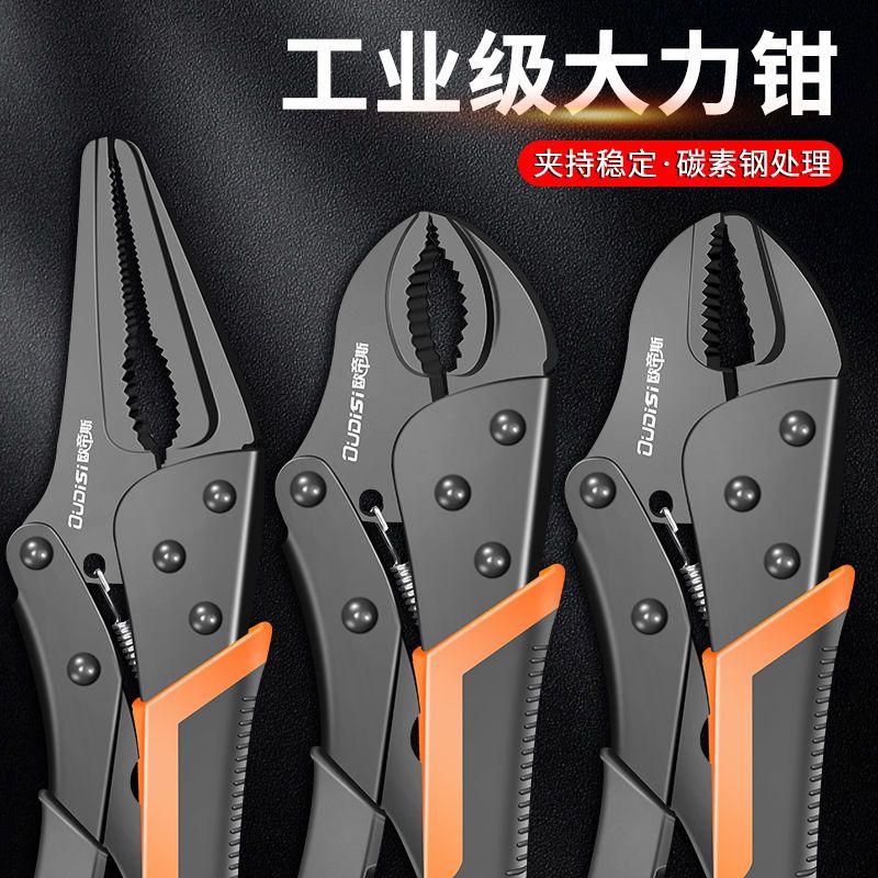 新式大力钳多功能钳子重型工业级加力钳固定压力手动钳子