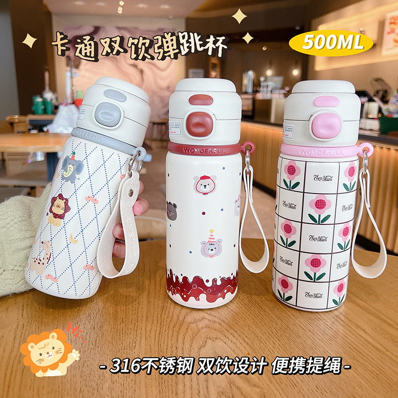 【春节加急发】高颜值316水杯大容量杯子可爱学生便携水壶保温杯J