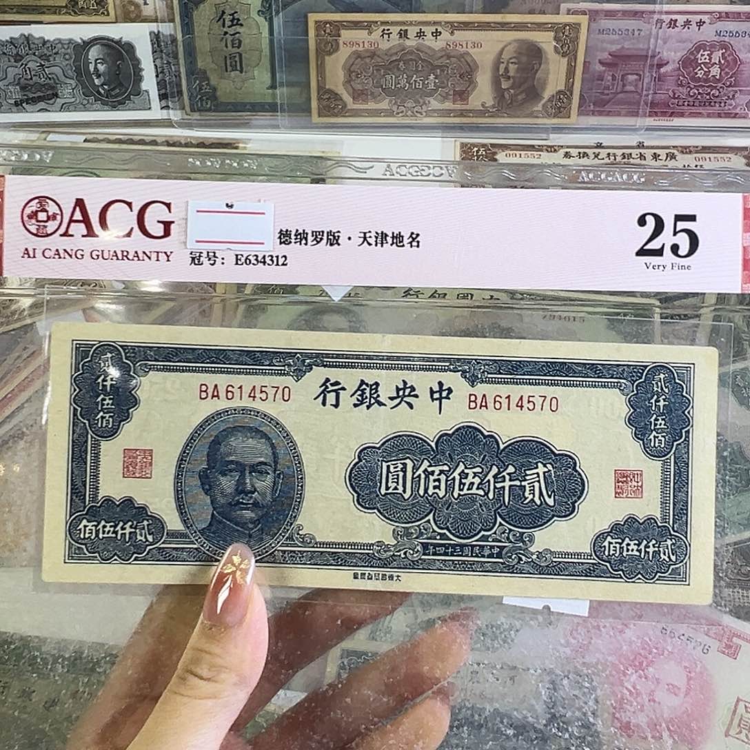 雪***影退市老纸币品相如图