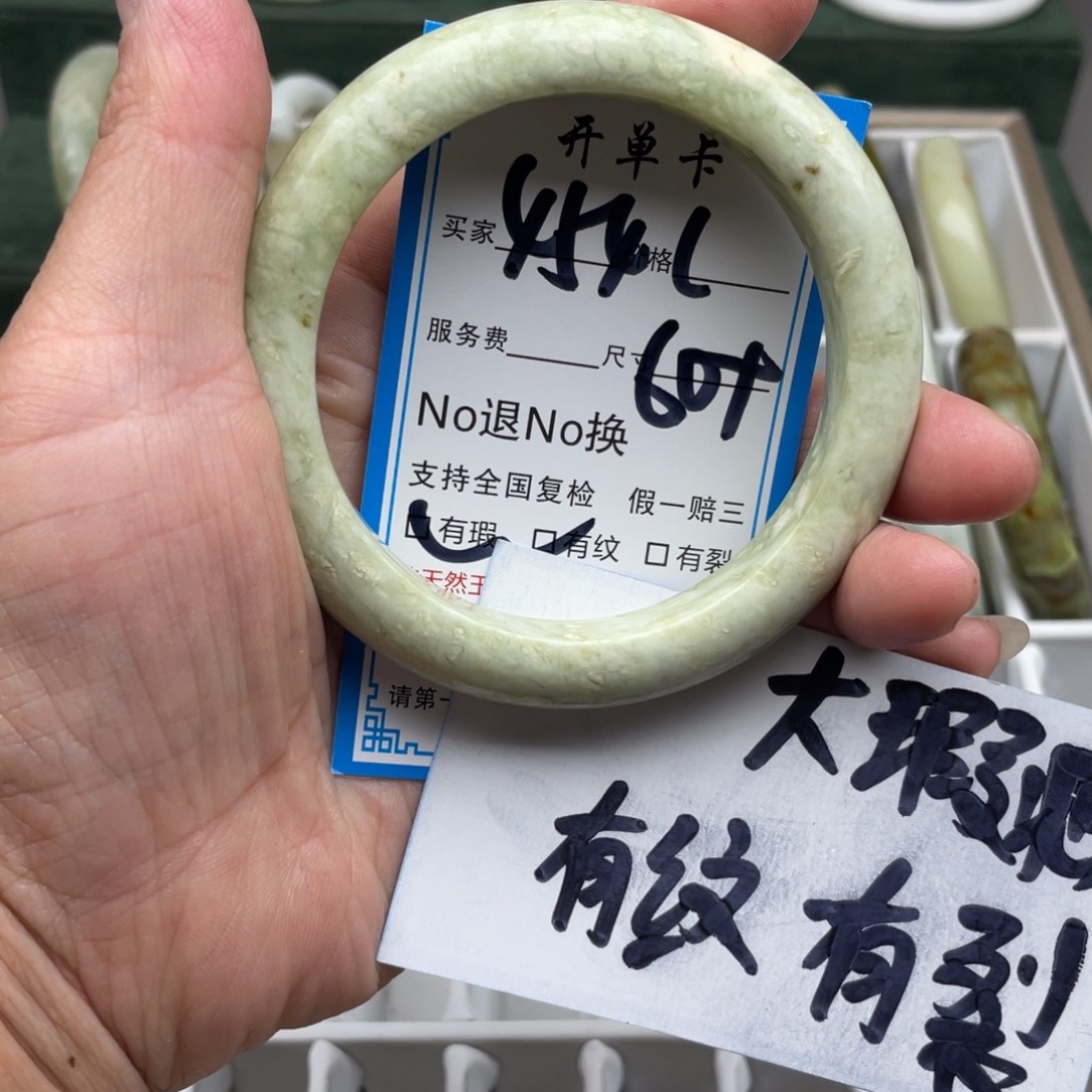 蛇纹石玉未镶嵌手镯