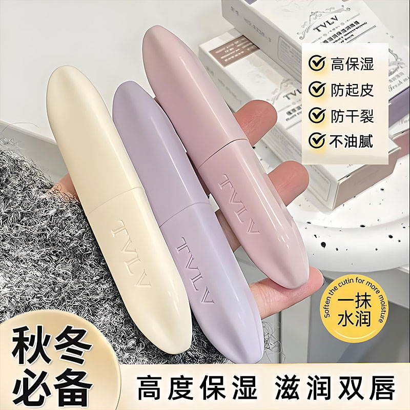 滋润保湿无色润唇膏淡化唇纹防干裂秋冬必备