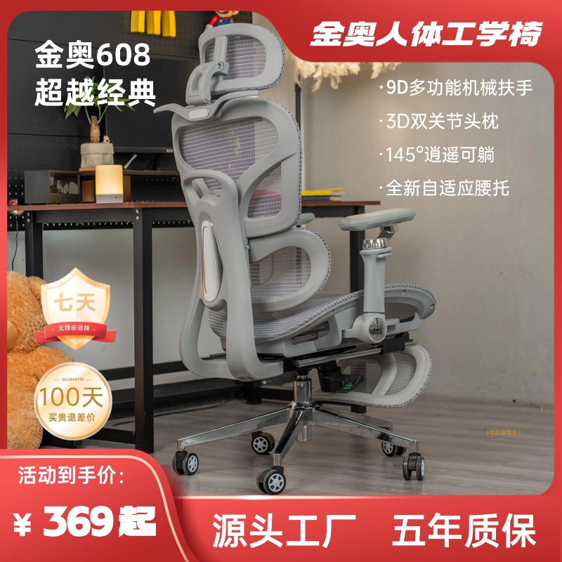 【608】工学椅电竞椅可躺久坐电脑椅办公老板宿舍椅大逍遥可午休