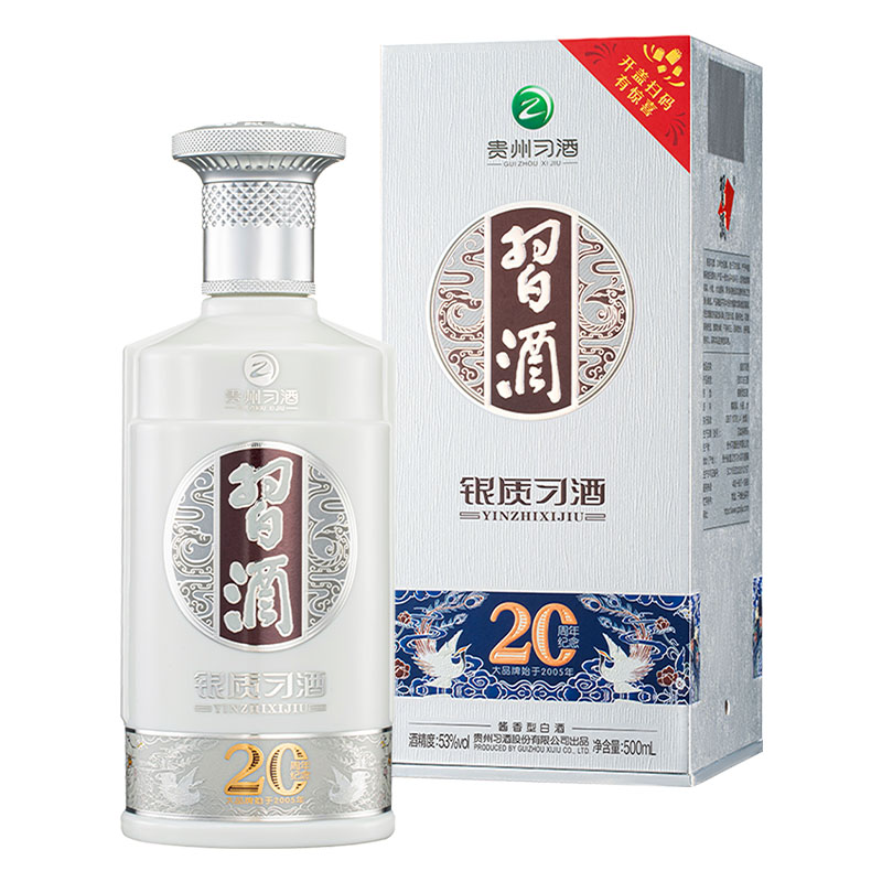 银质习酒第三代53°酱香型白酒500ml（新包装） 1瓶