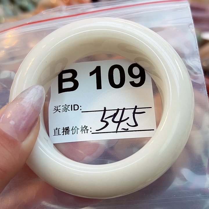石英质玉合金手镯